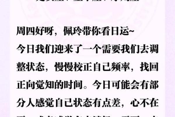 星星情书十二月星座运势
