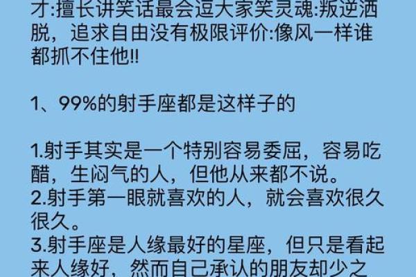 哪个星座爱射手女多