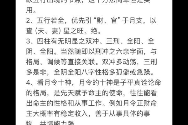 八字精批 霹雳火命人有美人痣性格如何