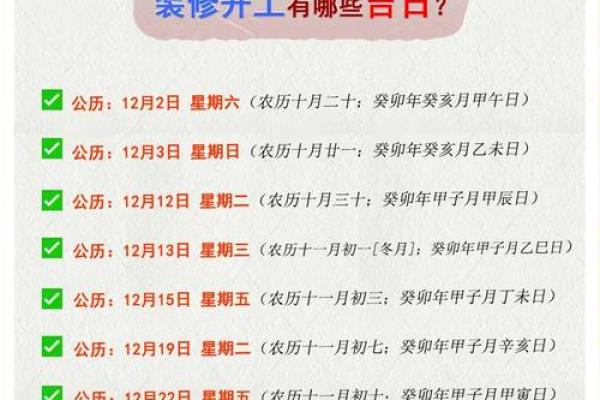 周易万年历老黄历查询