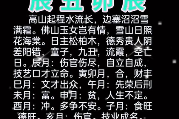 八字四柱犯童子很严重 在几个月的时候就会早死