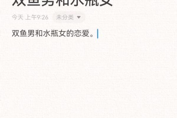 水瓶座女生与双鱼座男生配对怎么样