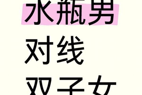 水瓶座女生与双鱼座男生配对怎么样
