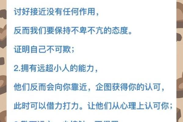 神准测试：你的职场小人是谁？