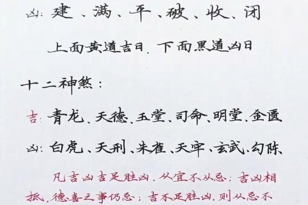 满日是凶日还是吉日
