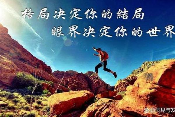 心态好格局大的八字成语
