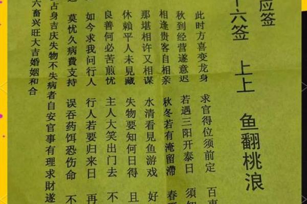 玄天上帝21灵签