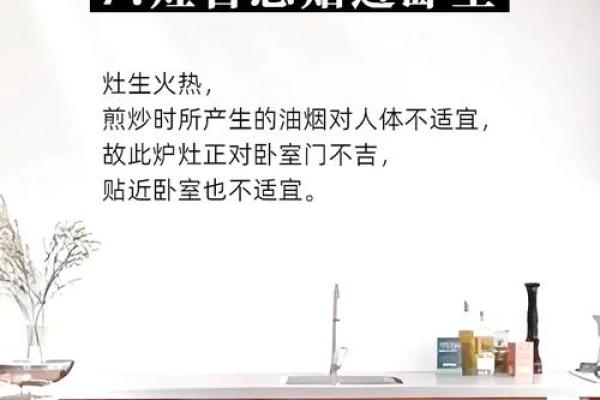厨房炉灶风水的禁忌与破解方法