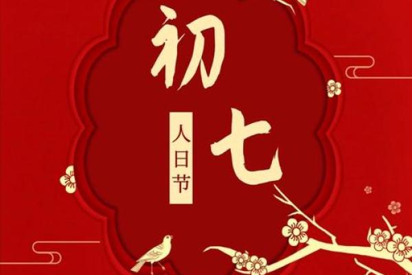 为什么大年初七上班 大年初七还是什么节日 为什么大年初七上班 大年初七还是什么节日