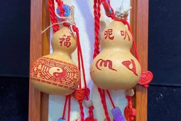 家里挂一个家居风水葫芦 保平安 还能招来财运