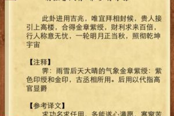 地藏灵签27