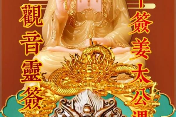 观音灵签1到60首