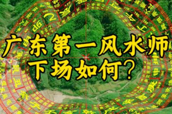 广东省广州南沙风水