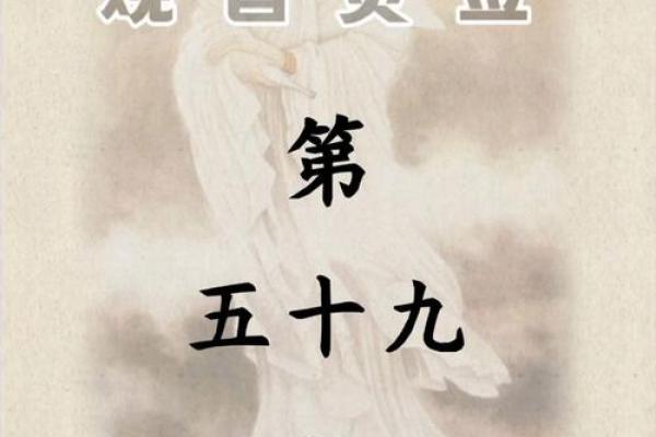 观音灵签35签详解辞职