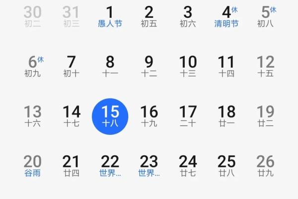 农历四月二十八是啥日子 农历四月二十八是什么节日或纪念日