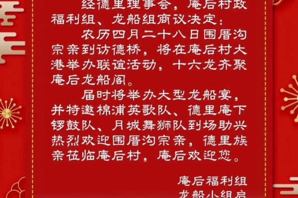 农历四月二十八是啥日子 农历四月二十八是什么节日或纪念日