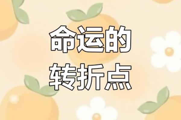 如何用方位来调整命运？