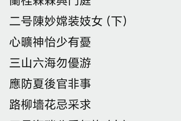 王公灵签19上签求感情