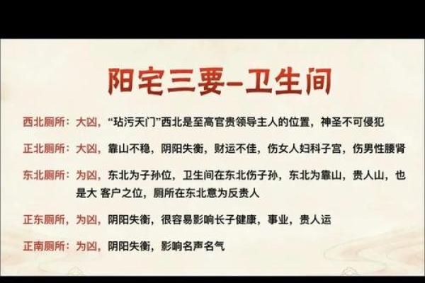 只发一遍！八大漏财风水化解法