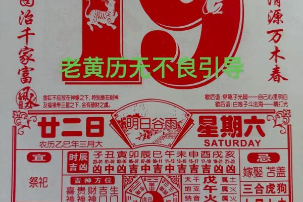 2024年1月9日老黄历，吉日查询