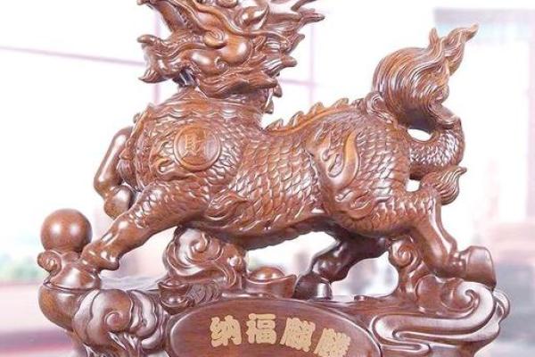 风水麒麟的寓意作用 风水麒麟的象征