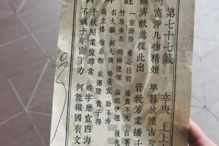 吕祖灵签逢凶化吉