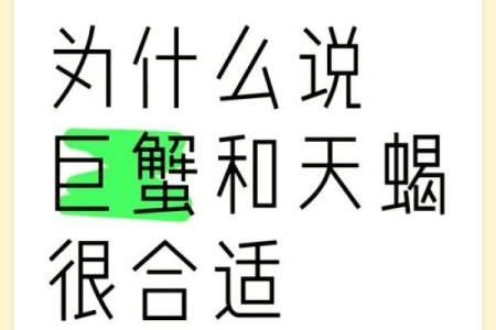 巨蟹和天蝎女星座配吗恋爱