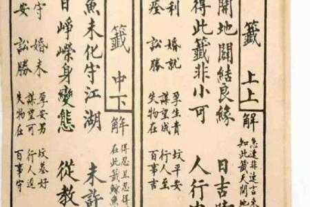 观音灵签第85签求财运