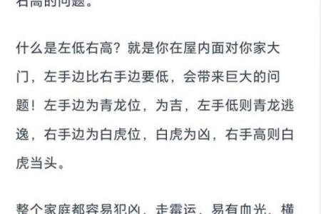 老公家房子风水不好