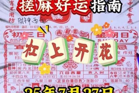属鸡人打麻将今天最佳方位