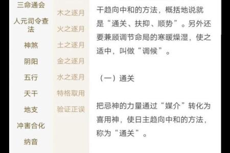 如何批八字，如何知道自己命理运势