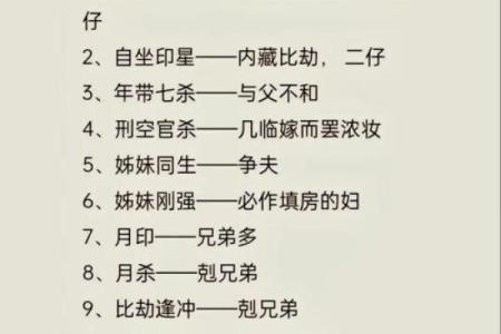 免费八字算命天天