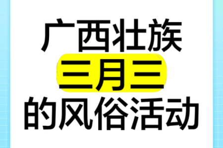 壮族的传统节日 壮族传统节日有哪些