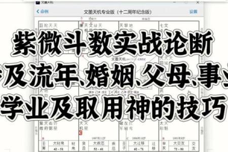 紫薇斗数免费测试流年婚姻