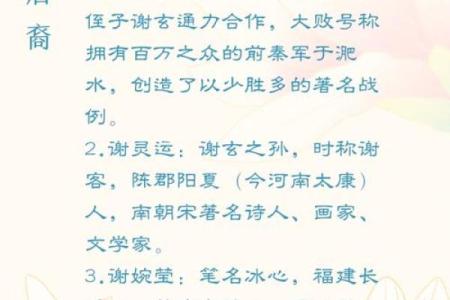 谢姓氏取名宝典_百科大全及名字大全推荐