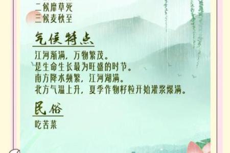 小满节气具体时间 小满节气有哪些民俗