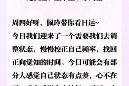 星星情书十二月星座运势