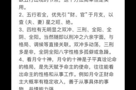 八字精批 霹雳火命人有美人痣性格如何