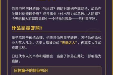 八字四柱犯童子很严重 在几个月的时候就会早死