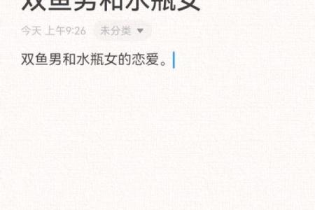 水瓶座女生与双鱼座男生配对怎么样