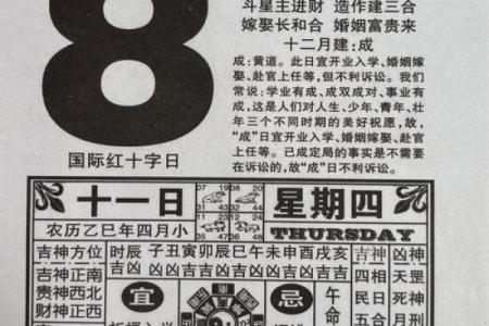 黄历怎么样查吉凶