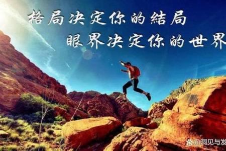 心态好格局大的八字成语