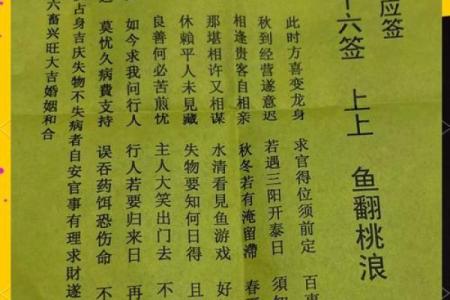 玄天上帝21灵签