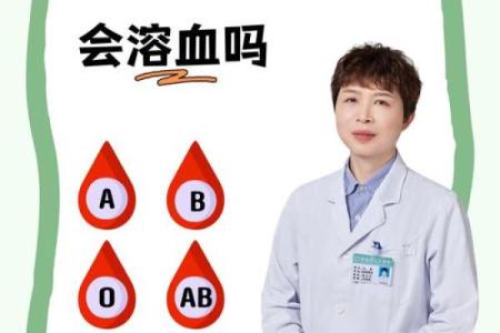 o型血是稀有血型吗 O型血稀有吗