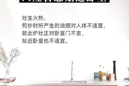 厨房炉灶风水的禁忌与破解方法
