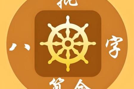 八字排盘算命免费