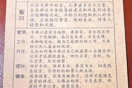 观音灵签35签详解辞职