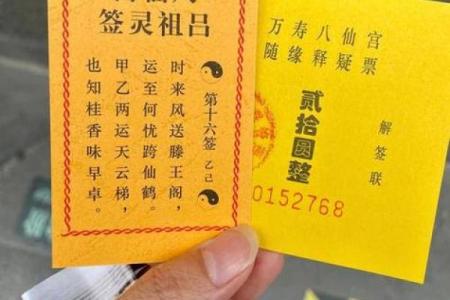免费灵签网