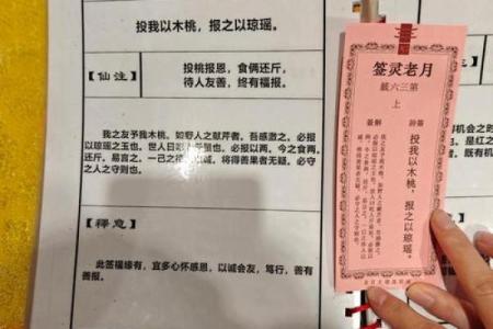 玄天上帝灵签1至100详解