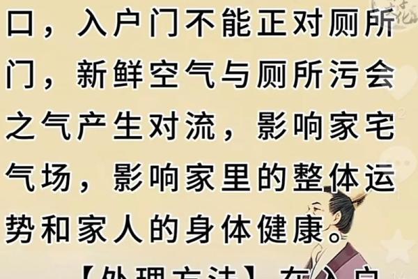【风水禁忌】开门有什么禁忌